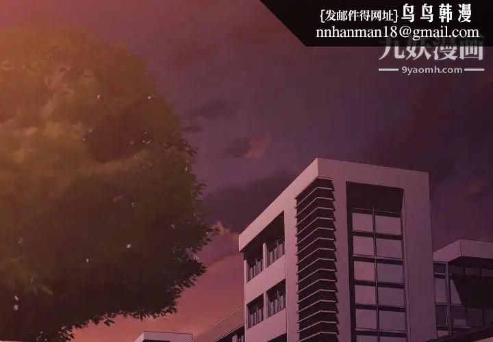 拜托!放过我吧!第9话