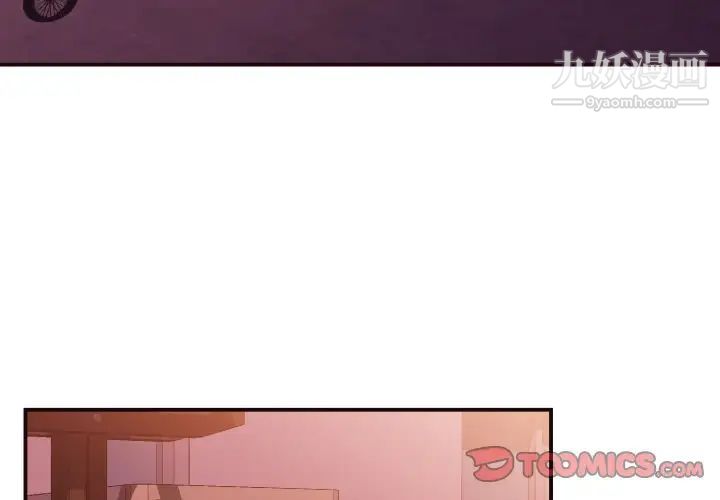 拜托!放过我吧!第9话