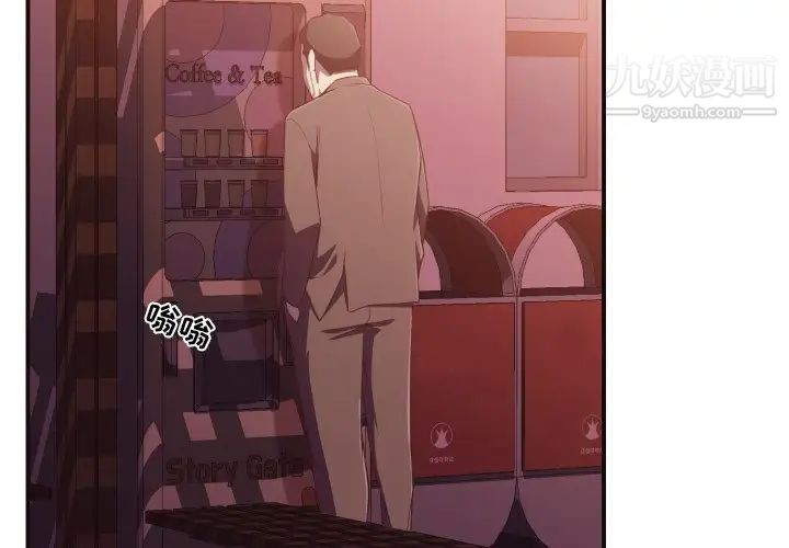 拜托!放过我吧!第9话