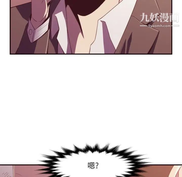 拜托!放过我吧!第9话