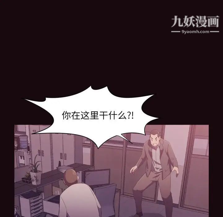 拜托!放过我吧!第9话