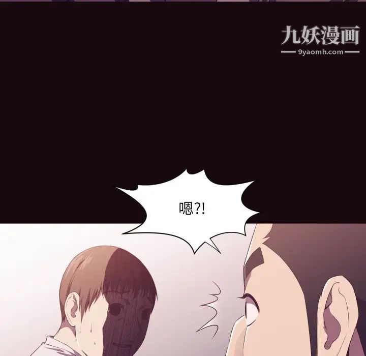 拜托!放过我吧!第9话