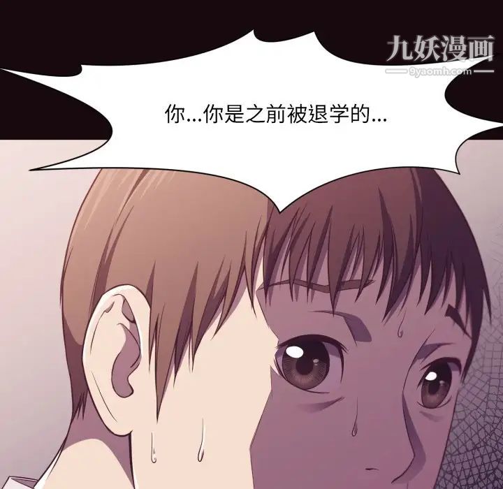 拜托!放过我吧!第9话