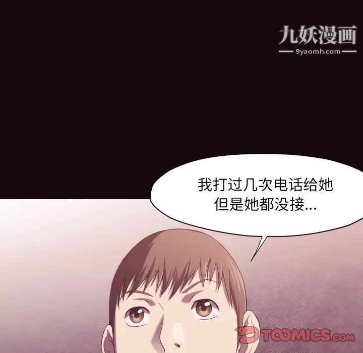 拜托!放过我吧!第9话