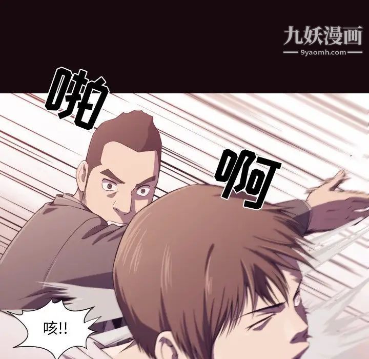 拜托!放过我吧!第9话