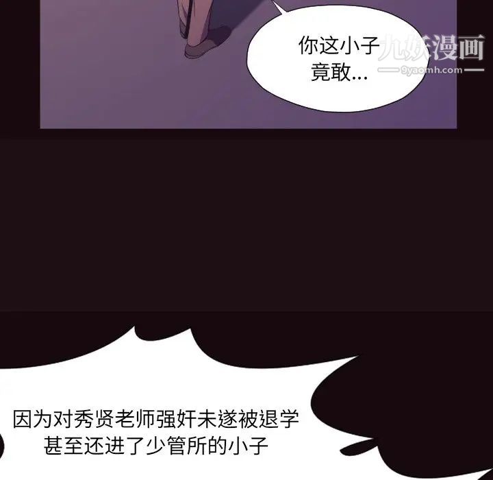 拜托!放过我吧!第9话