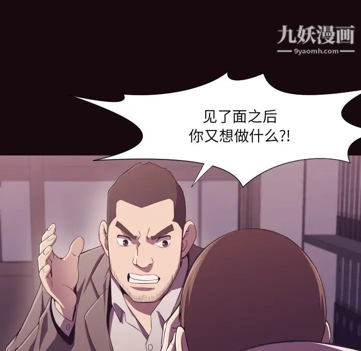 拜托!放过我吧!第9话