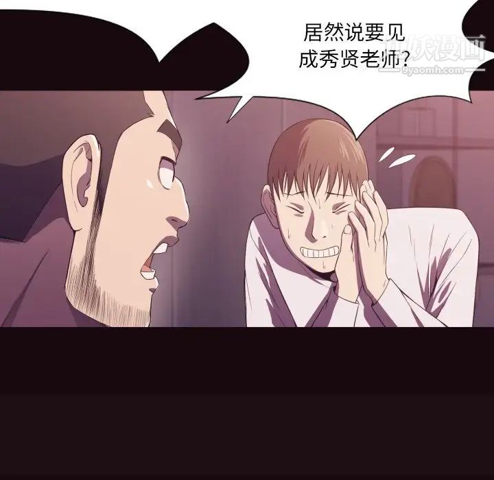 拜托!放过我吧!第9话