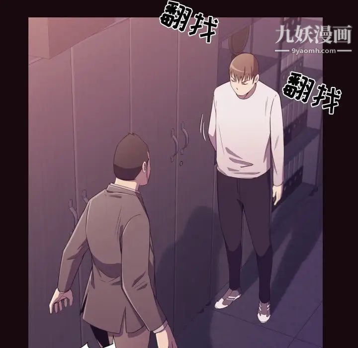 拜托!放过我吧!第9话