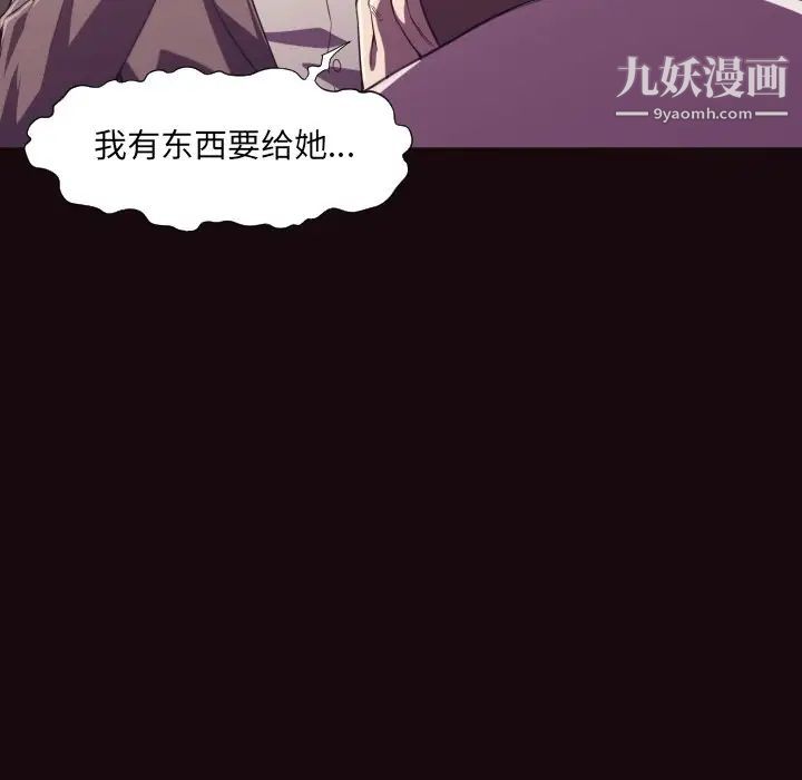 拜托!放过我吧!第9话