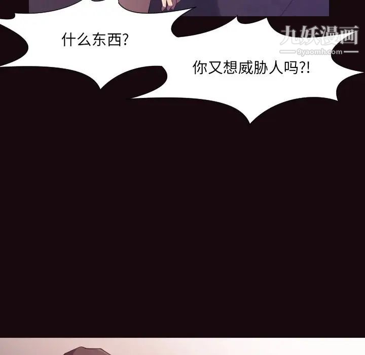 拜托!放过我吧!第9话