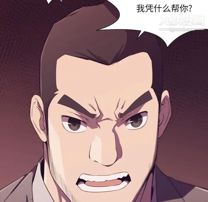 拜托!放过我吧!第9话