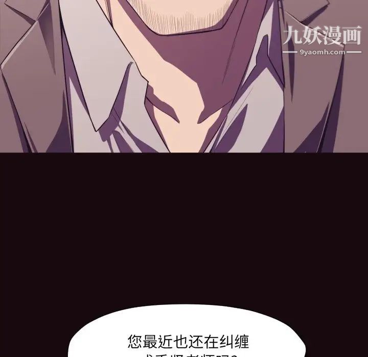 拜托!放过我吧!第9话