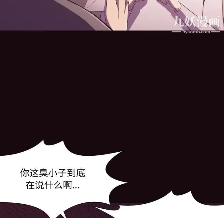 拜托!放过我吧!第9话