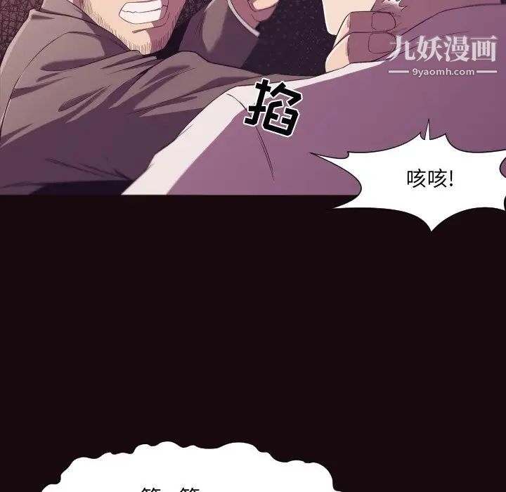 拜托!放过我吧!第9话