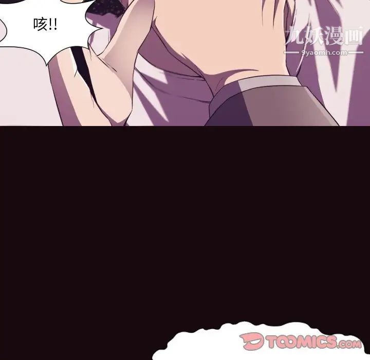 拜托!放过我吧!第9话