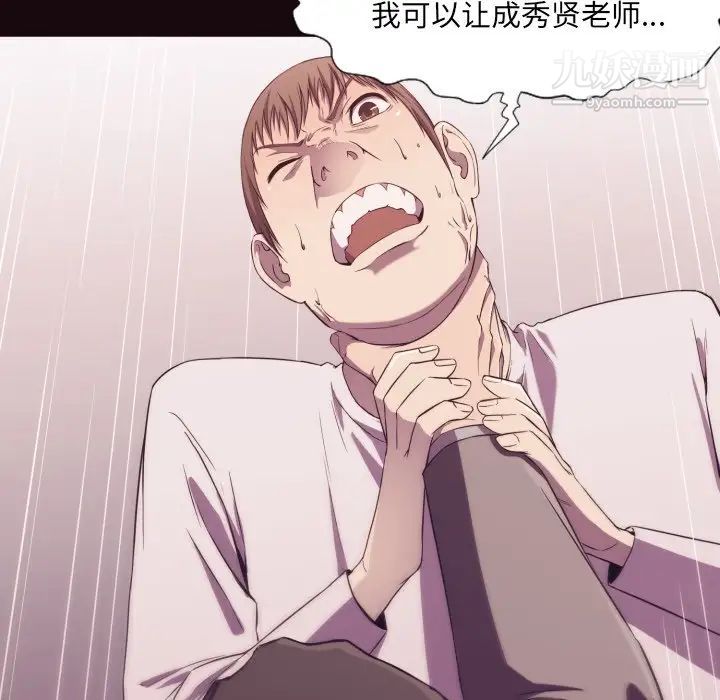 拜托!放过我吧!第9话