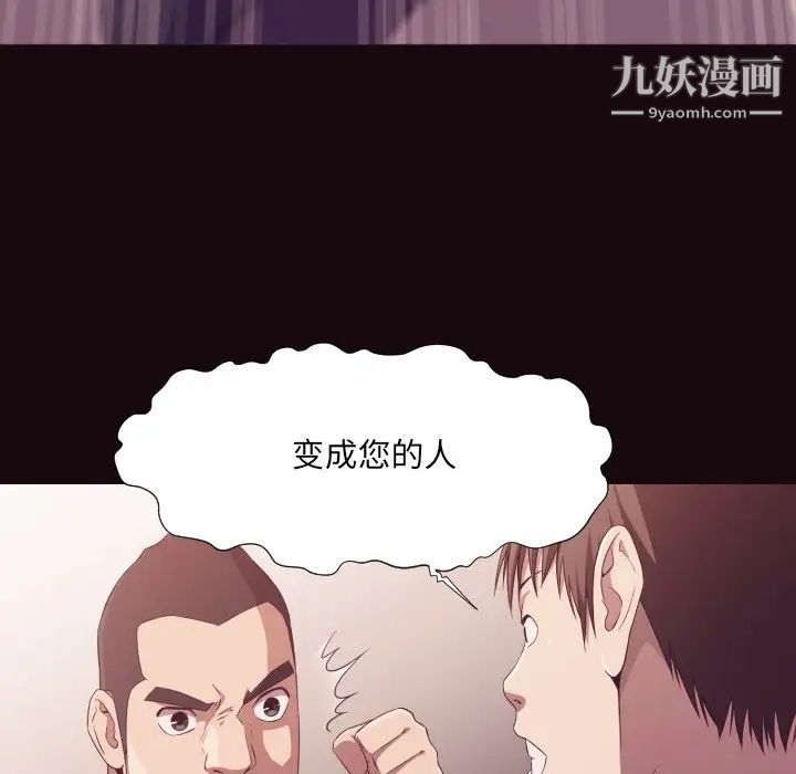 拜托!放过我吧!第9话