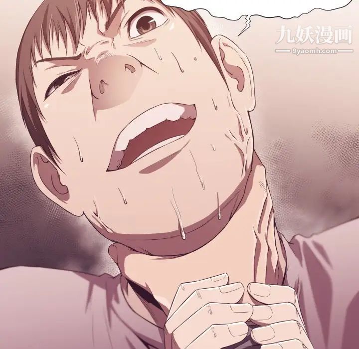 拜托!放过我吧!第9话