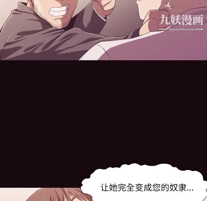 拜托!放过我吧!第9话