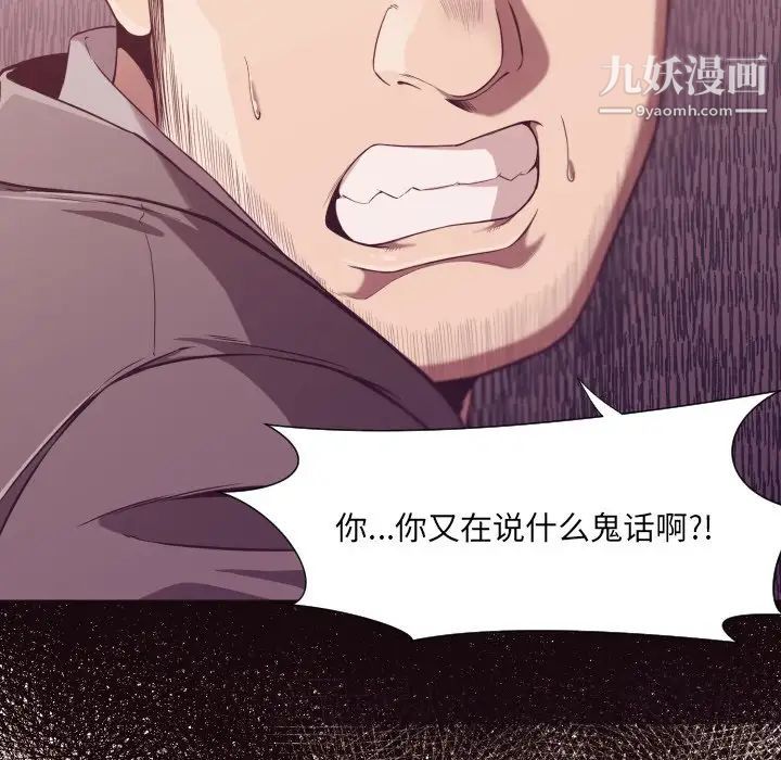 拜托!放过我吧!第9话