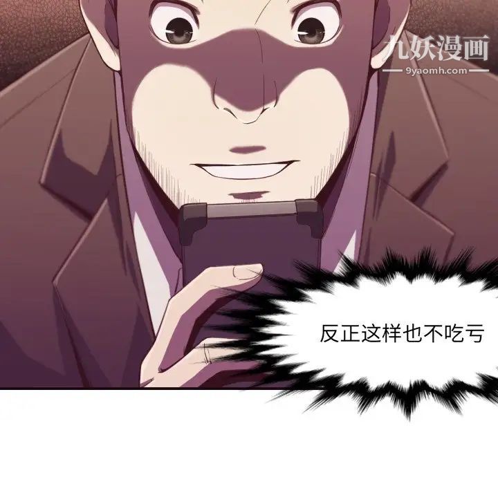 拜托!放过我吧!第9话