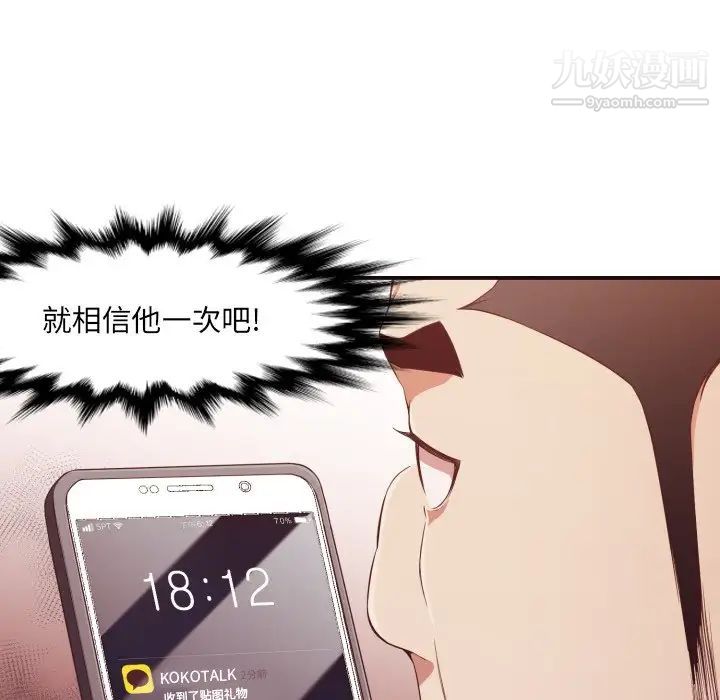 拜托!放过我吧!第9话