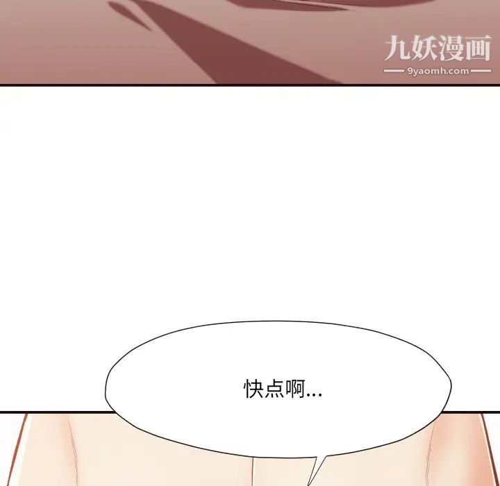 拜托!放过我吧!第9话