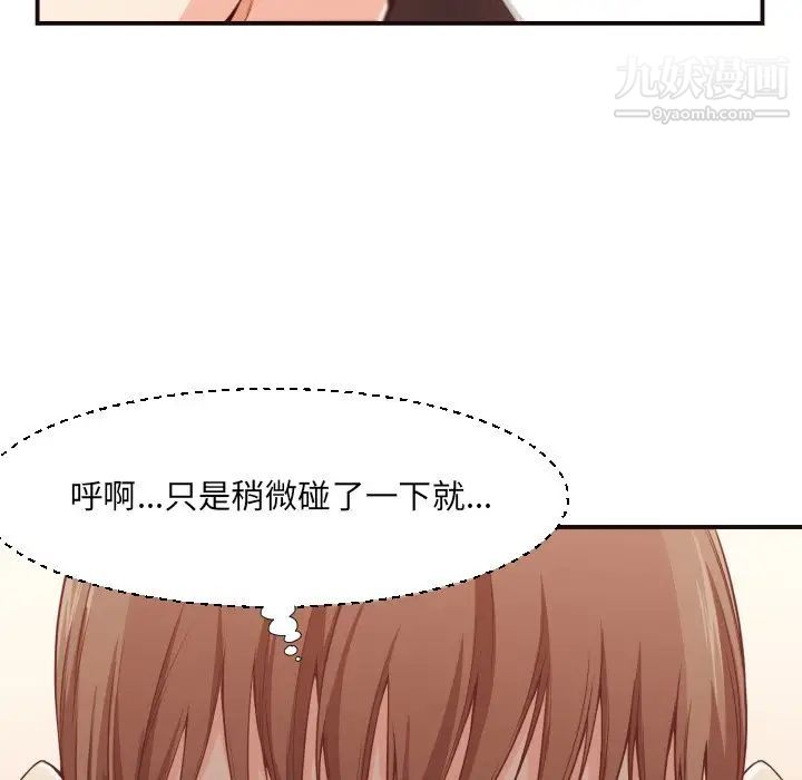 拜托!放过我吧!第9话