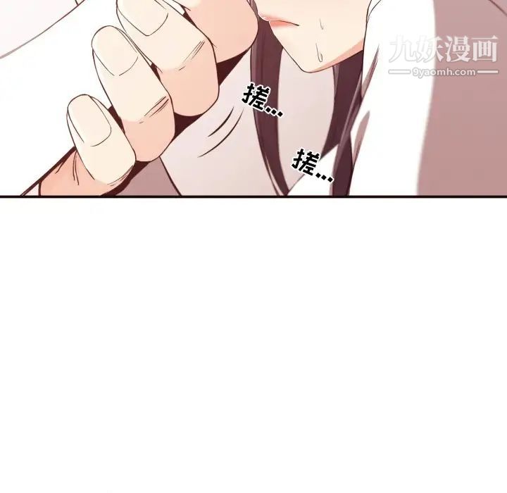 拜托!放过我吧!第9话