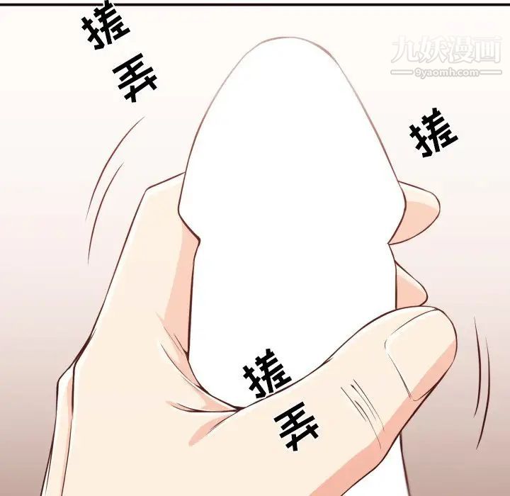 拜托!放过我吧!第9话