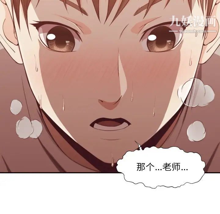 拜托!放过我吧!第9话