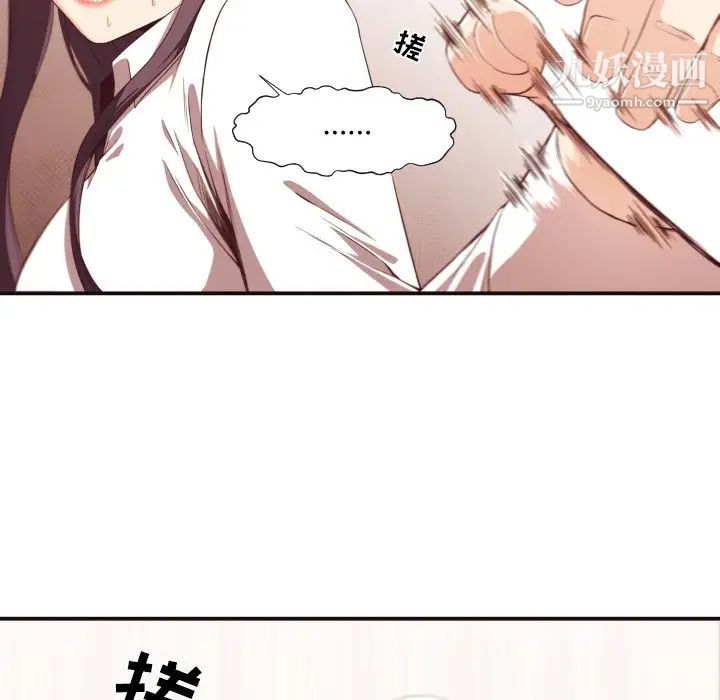 拜托!放过我吧!第9话