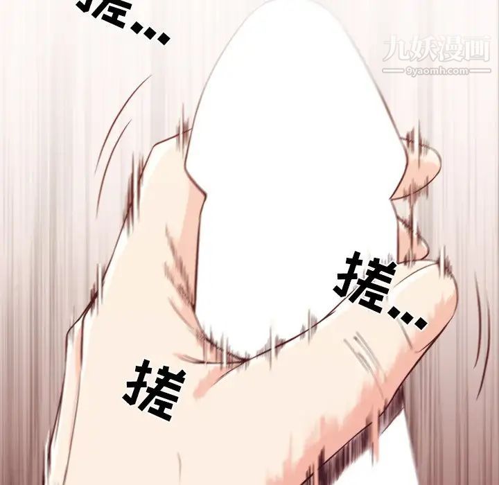 拜托!放过我吧!第9话