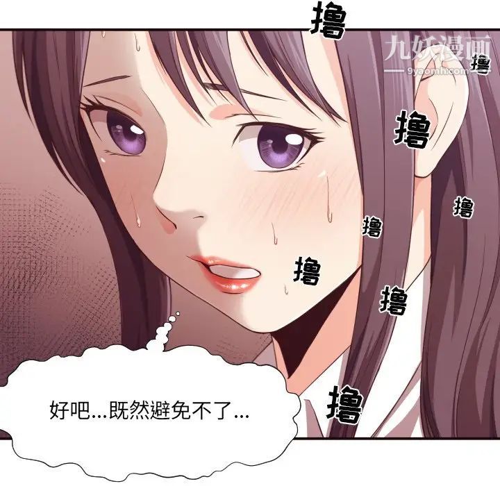 拜托!放过我吧!第9话