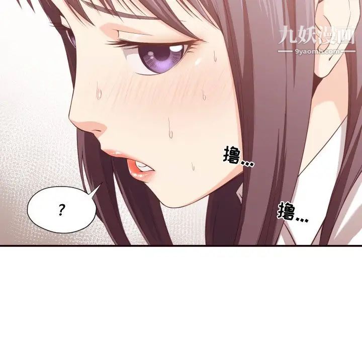 拜托!放过我吧!第9话