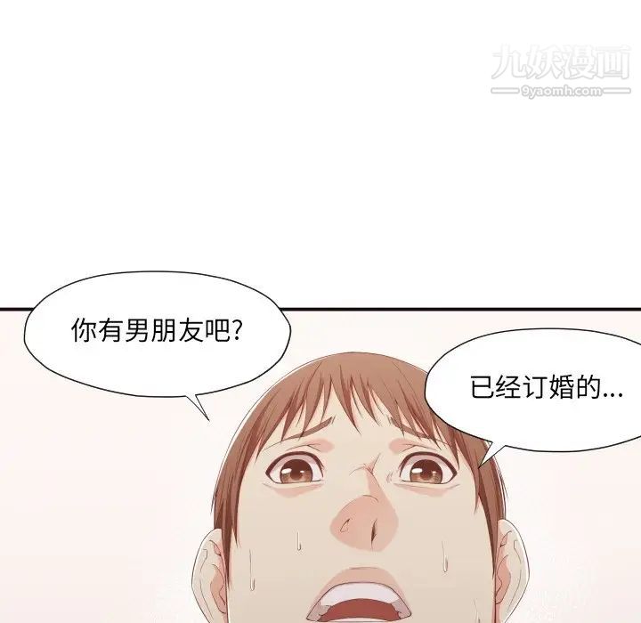 拜托!放过我吧!第9话