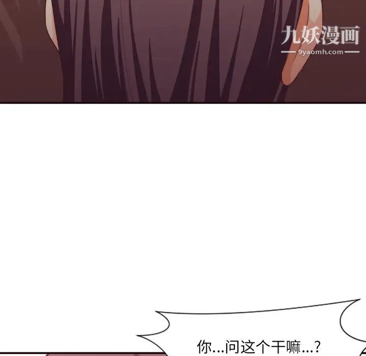 拜托!放过我吧!第9话