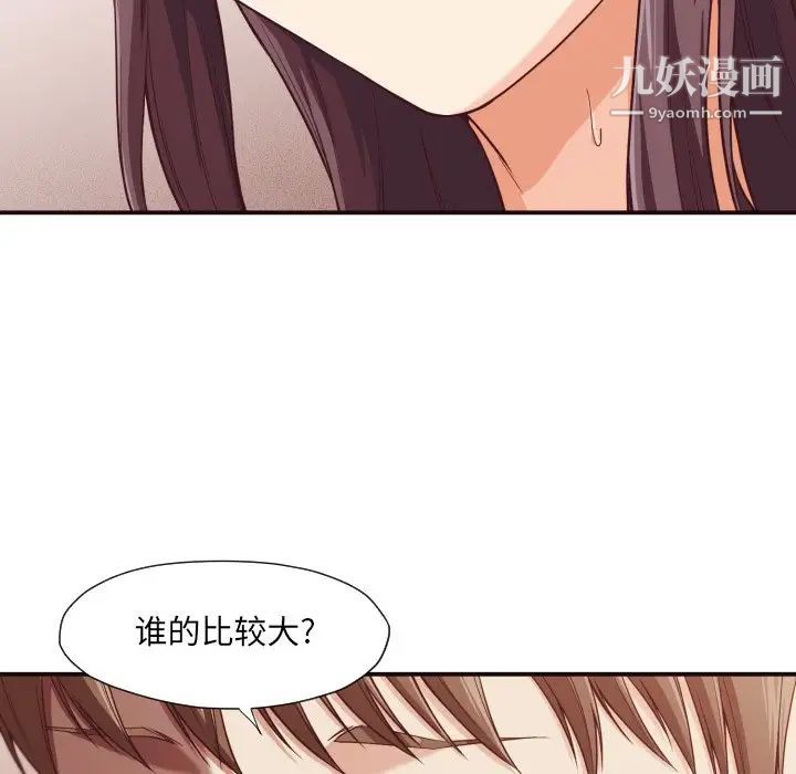 拜托!放过我吧!第9话