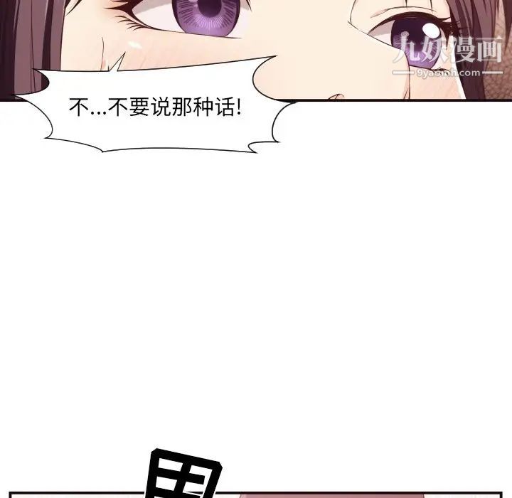 拜托!放过我吧!第9话