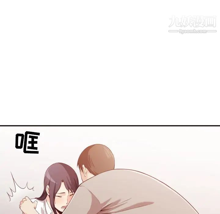 拜托!放过我吧!第9话