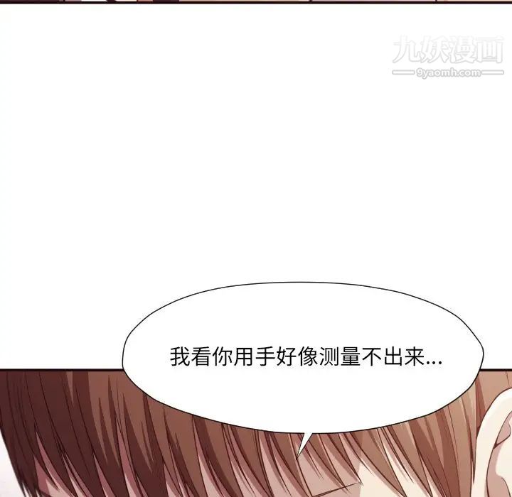 拜托!放过我吧!第9话