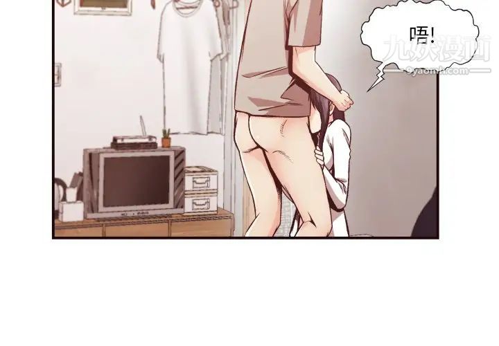 拜托!放过我吧!第10话