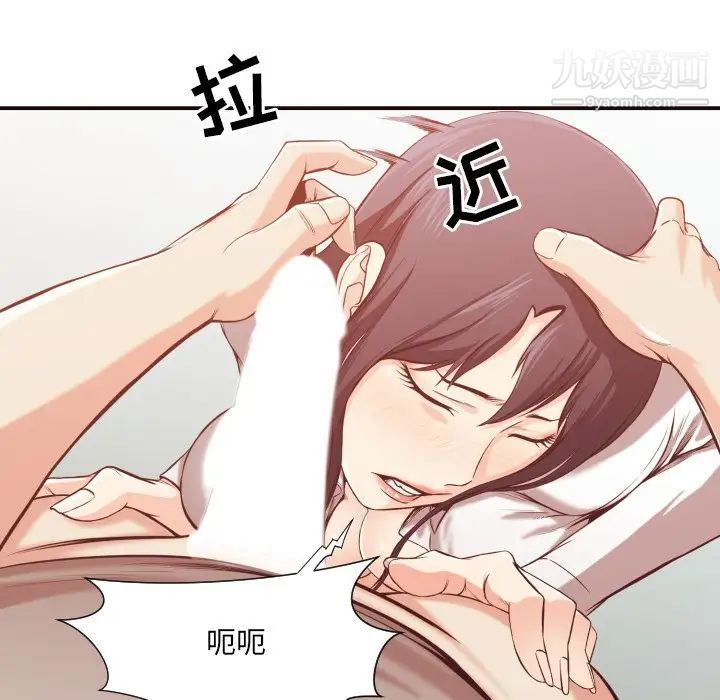 拜托!放过我吧!第10话