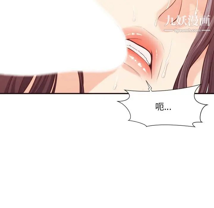 拜托!放过我吧!第10话