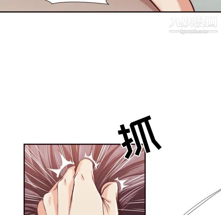 拜托!放过我吧!第10话