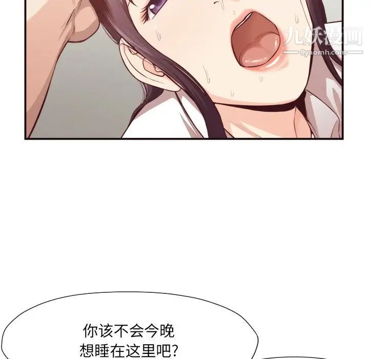 拜托!放过我吧!第10话