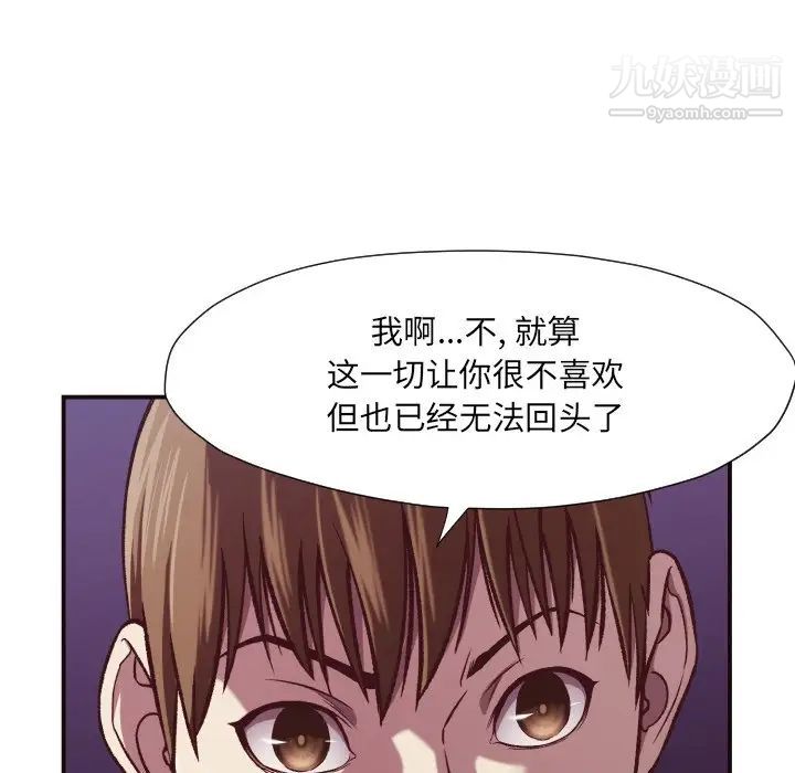 拜托!放过我吧!第10话