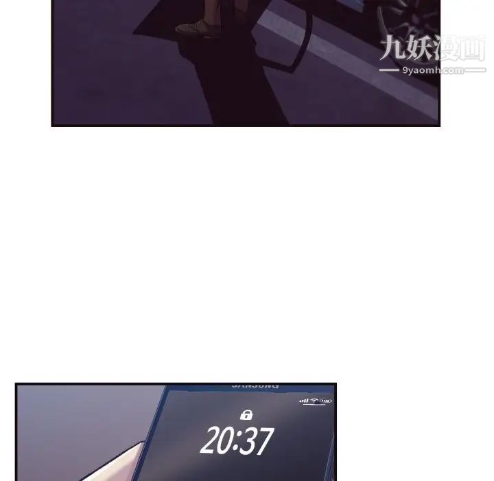 拜托!放过我吧!第10话