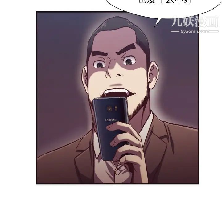 拜托!放过我吧!第10话